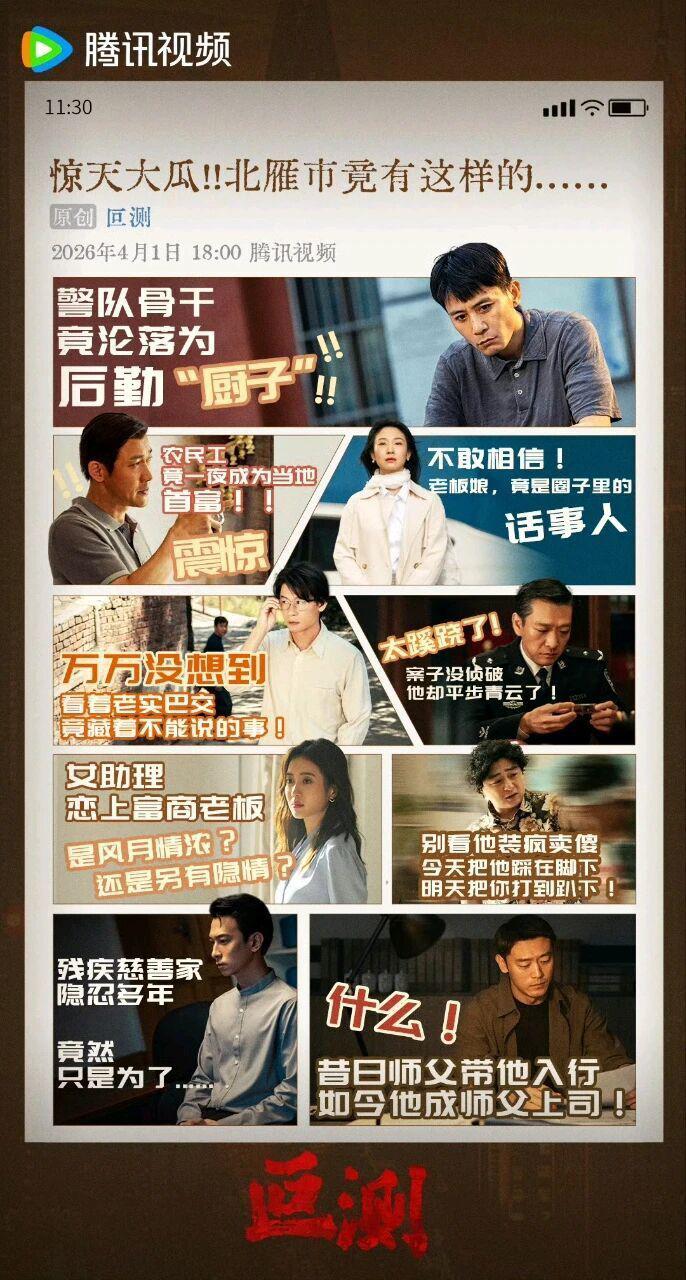 悬疑剧《叵测》今晚开播!刘烨聂远王佳佳飙戏,影帝出手就是降维打击