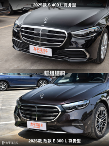  奔驰S级和E级有啥区别？看完就知道定位差多大