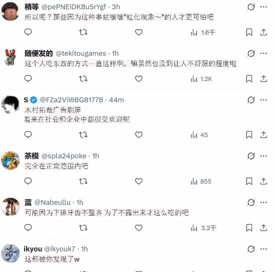 木村拓哉拍吉野家广告 因吃饭时伸出舌头而被骂