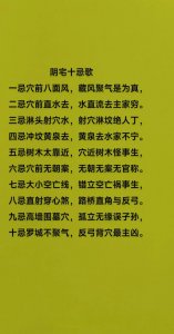 风水算是封建迷信吗