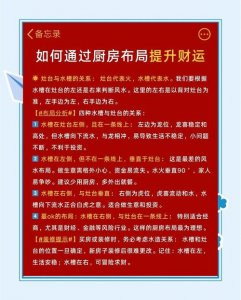 浙江厨房风水讲究吗