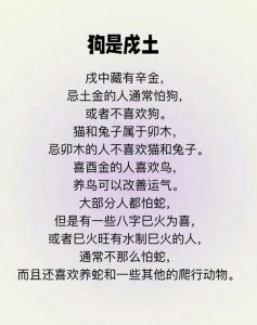 丙戌屋上土命是什么意思 屋上土狗命运怎么样