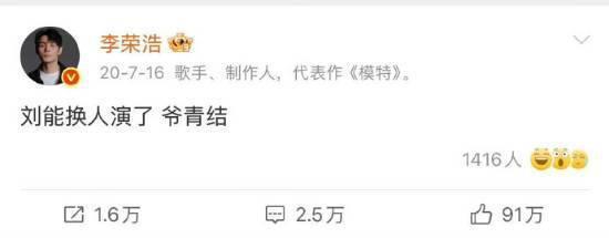 上一个让李荣浩这么生气的还是谢广坤 3次发文吐槽