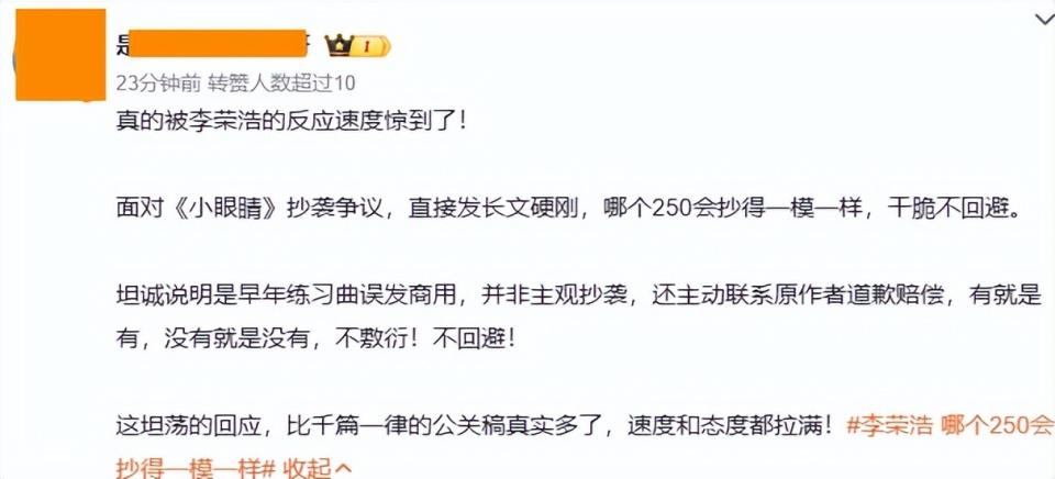 一夜过后千夫所指，侵权的回旋镖，这次扎在了李荣浩自己身上