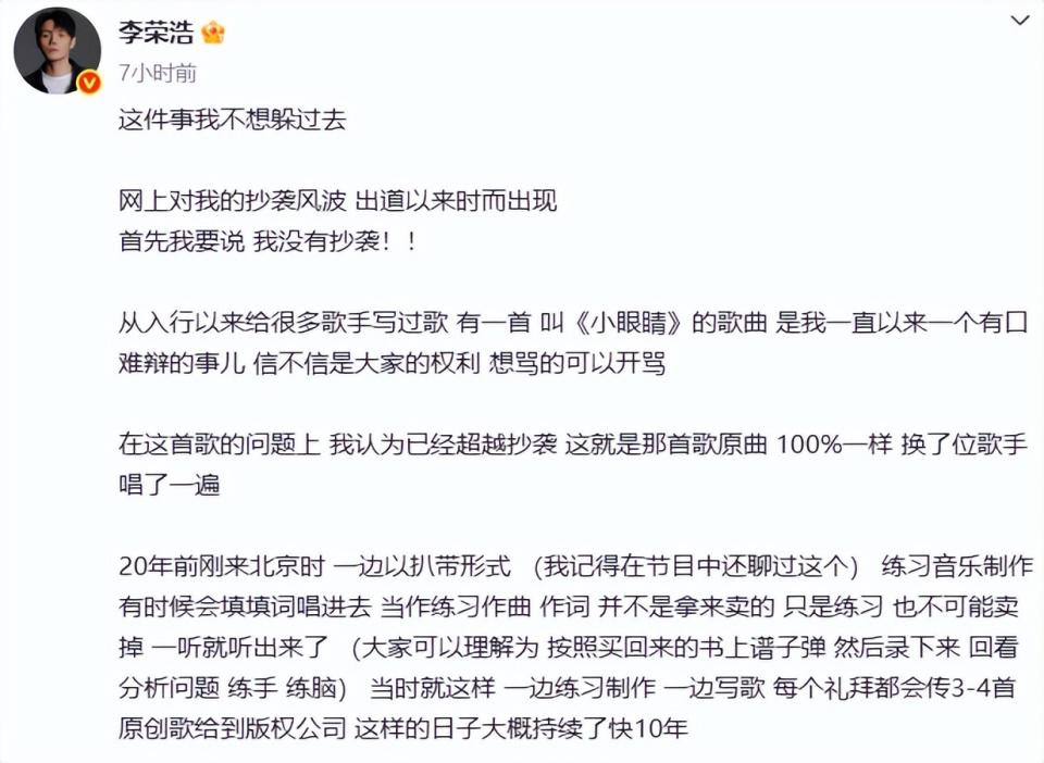 一夜过后千夫所指，侵权的回旋镖，这次扎在了李荣浩自己身上