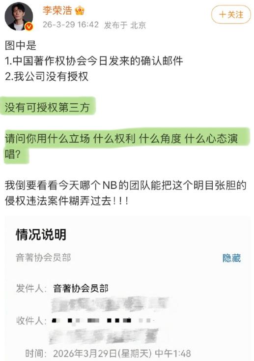 一夜过后千夫所指，侵权的回旋镖，这次扎在了李荣浩自己身上