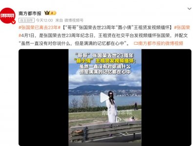 倩影留痕：王祖贤赴约张国荣23周年，以静默寄深情
