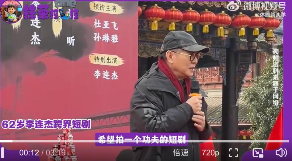 功夫巨星李连杰变短剧新人，回应跨界：一切只为让更多年轻人走上功夫传承之路