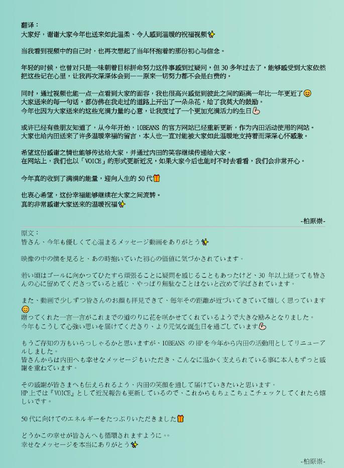世纪CP终成眷属！内田有纪改名“柏原有纪”，与柏原崇15年地下恋终成夫妻