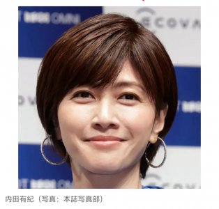 世纪CP终成眷属！内田有纪改名“柏原有纪”，与柏原崇15年地下恋终成夫妻