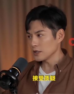 严屹宽回应“粉底液将军”争议，鼓励张凌赫接受质疑