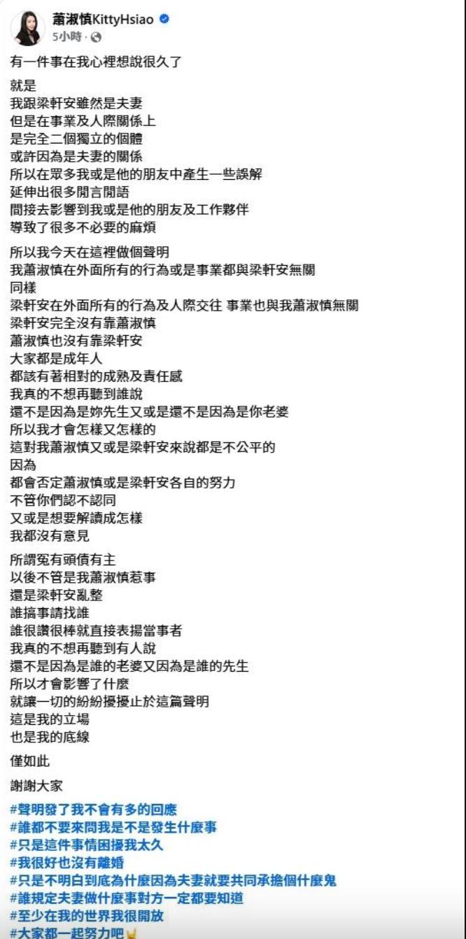 萧淑慎癌症复发，癌细胞转移，老公梁轩安卷入案件，妻子病情雪上加霜