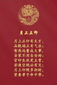 八字命理月柱正印 月柱正印代表什么