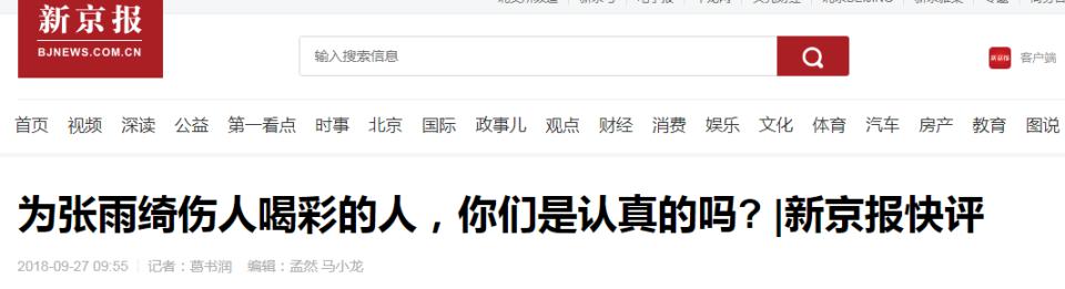 真性情还是太傲慢？张雨绮口无遮拦、再掀风波，终因无知被反噬？