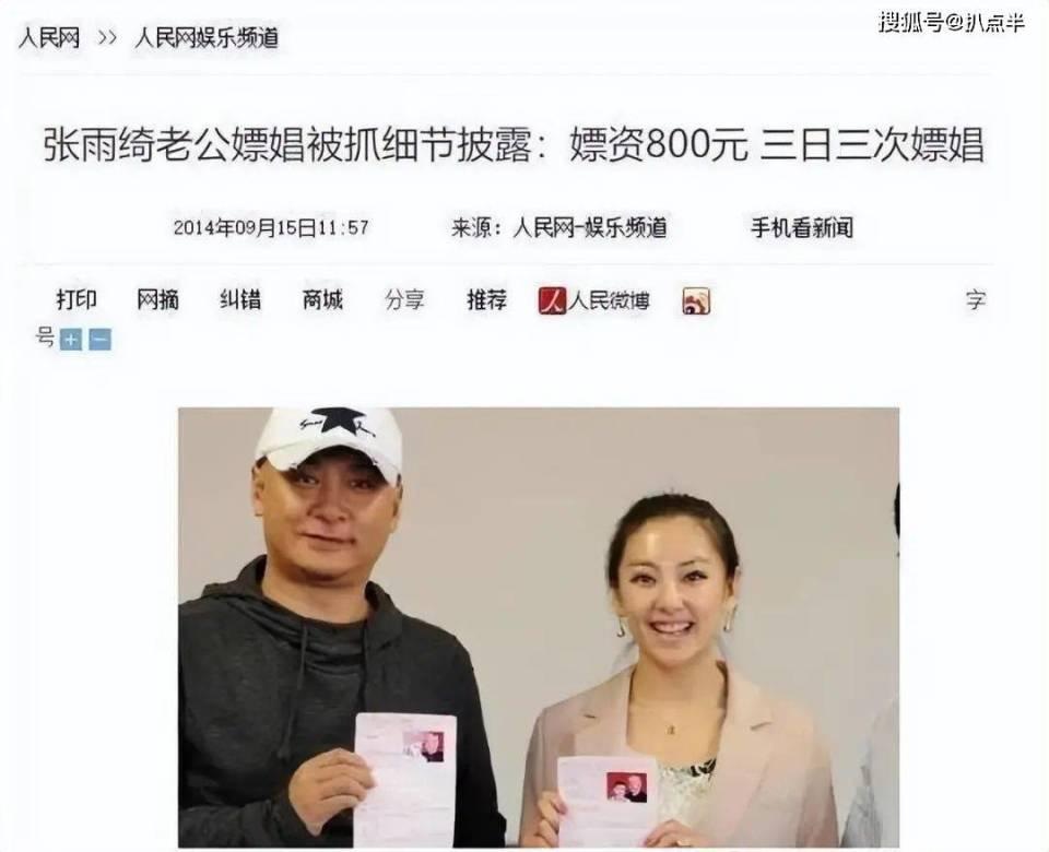 真性情还是太傲慢？张雨绮口无遮拦、再掀风波，终因无知被反噬？