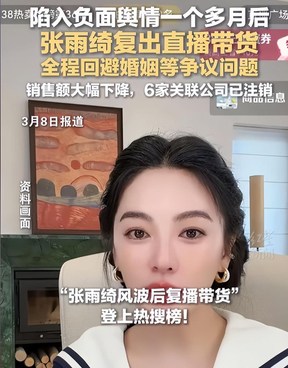 真性情还是太傲慢？张雨绮口无遮拦、再掀风波，终因无知被反噬？