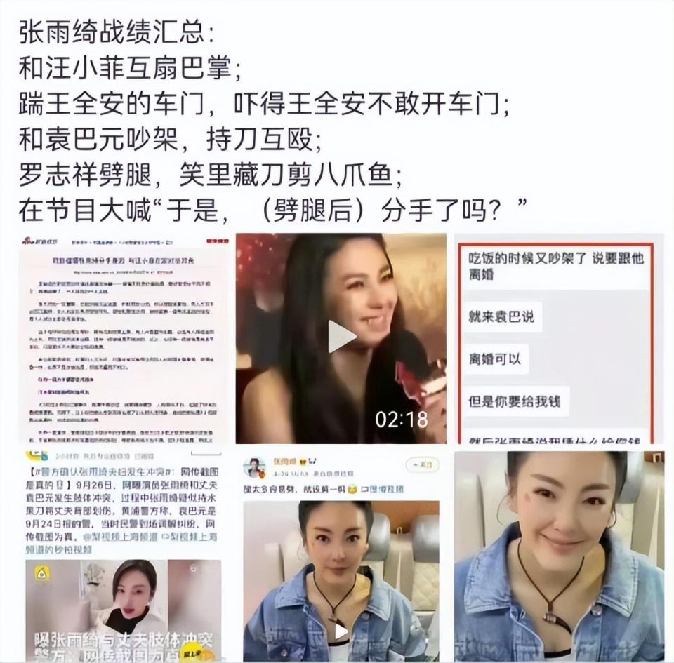 真性情还是太傲慢？张雨绮口无遮拦、再掀风波，终因无知被反噬？