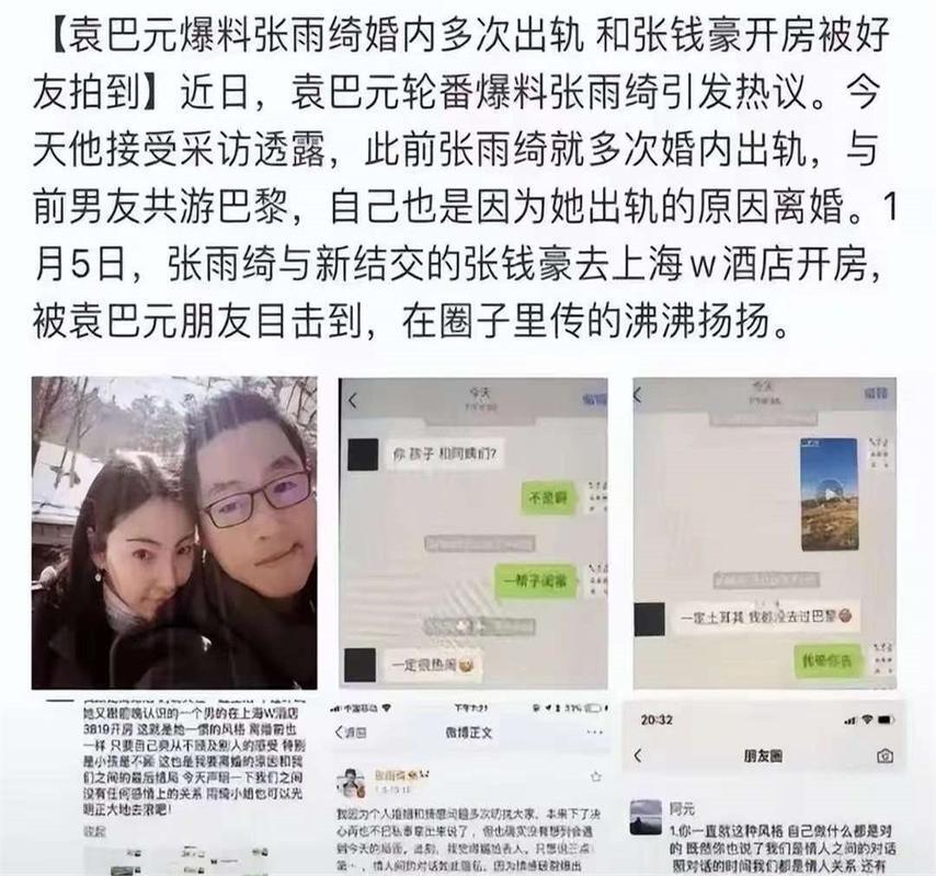 真性情还是太傲慢？张雨绮口无遮拦、再掀风波，终因无知被反噬？