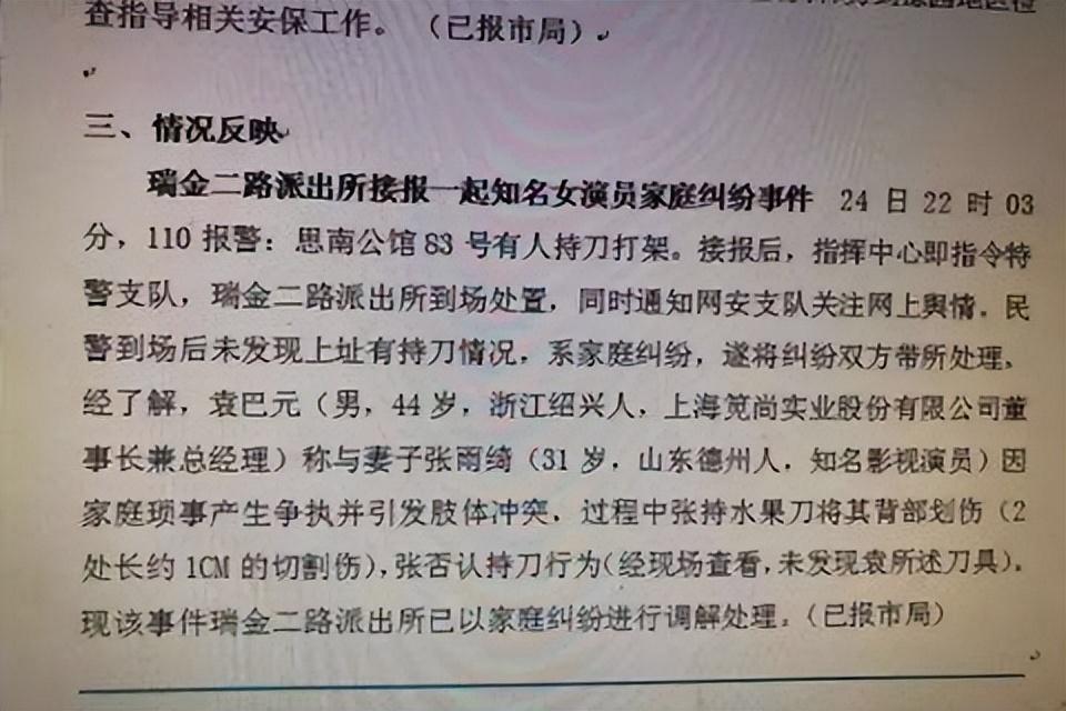 真性情还是太傲慢？张雨绮口无遮拦、再掀风波，终因无知被反噬？