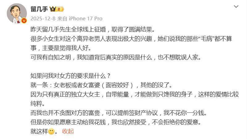 葛夕回应网友劝其与前夫留几手复合：没收到复合讯息，反倒经常看他说要找什么富婆