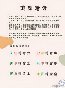 八字日支暗合好吗女命 暗合和半合哪个优先