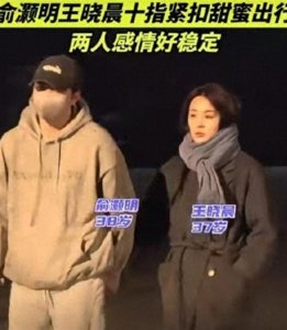 俞灏明王晓晨牵手回家！两人多次被拍还立单身人设，网友直言烦了
