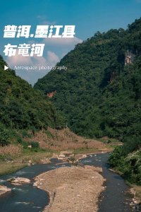 普洱河流影响风水吗