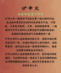大驿土命怎么样 炉中火一般寿命几年