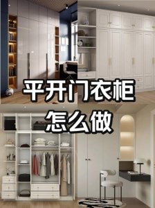 衣柜能对门吗?风水好吗