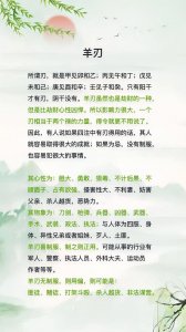 女命八字中有羊刃 女人命带羊刃是什么意思