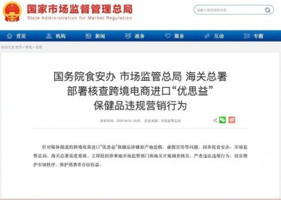 央视点名20元货伪装成“进口高端保健品”，赵露思曾舜晞曾代言，他们真吃过吗？