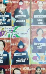 大S小S毕业纪念册照片曝光，二人的照片都是蒙脸拍摄