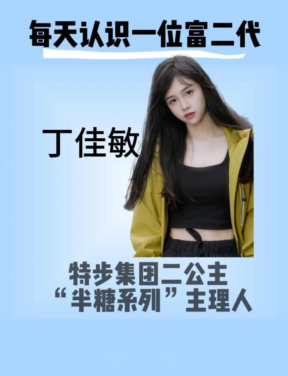 特步公主丁佳敏官宣当妈！与七匹狼公子续写“豪门纯爱”新篇章
