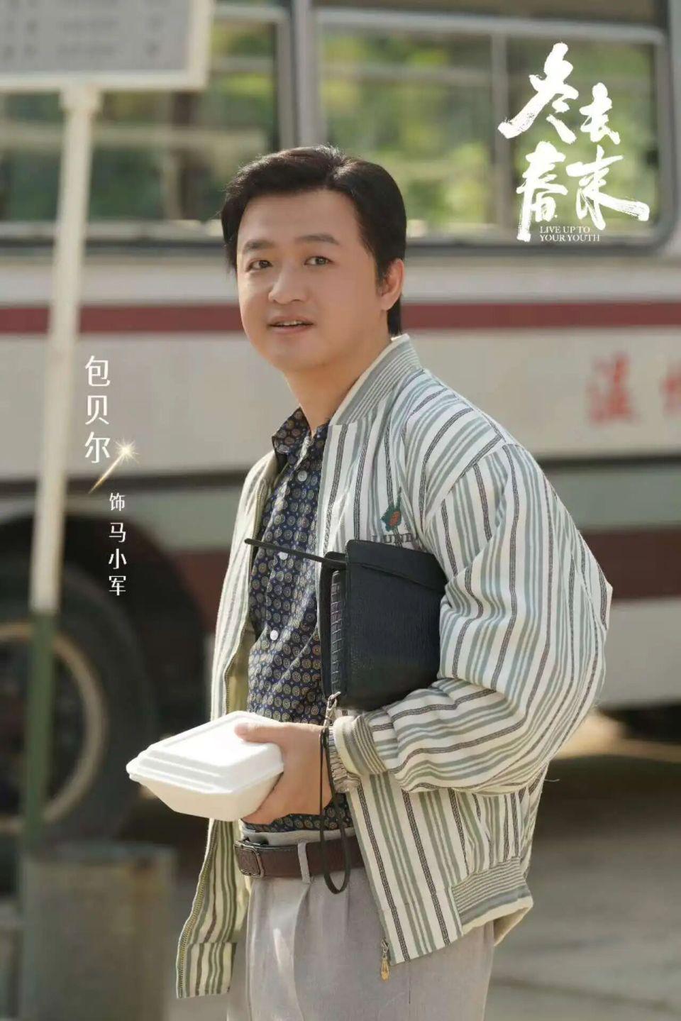 《冬去春来》大结局，徐胜利庄庄圆满，沈冉冉亮亮意难平！曹野被骗惨