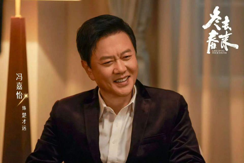 《冬去春来》大结局，徐胜利庄庄圆满，沈冉冉亮亮意难平！曹野被骗惨