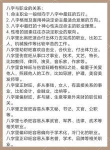 八字命理就业前景好吗女生 八字适合从事行业