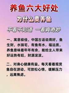 养鱼真能改变风水吗