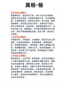 属猴的什么八字好女命婚姻 1980年属猴的是什么命
