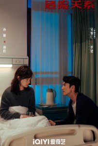 《危险关系》罗梁，人世间最大的恶！