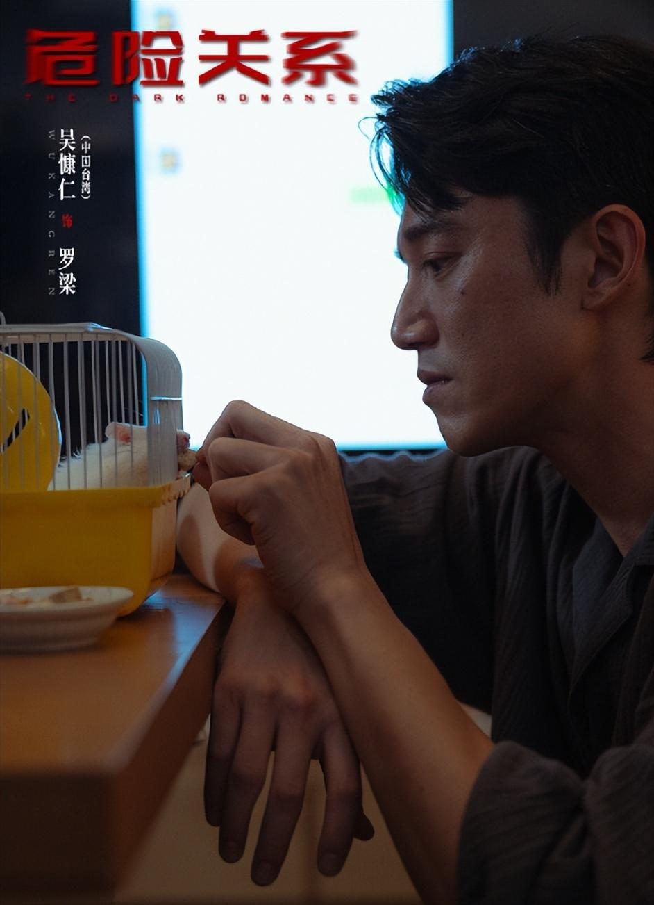 《危险关系》罗梁，人世间最大的恶！