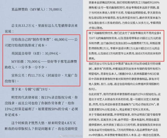 李荣浩维权潮下，“厂牌净土”明堂和白天不亮到底怎么了？
