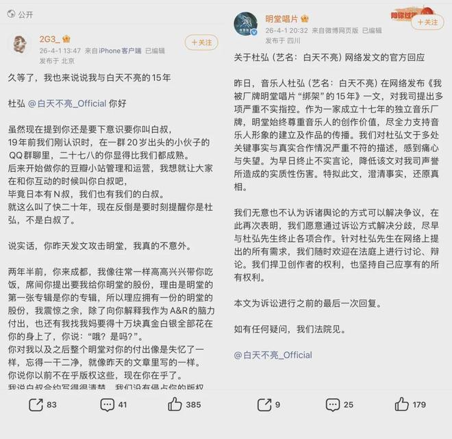 李荣浩维权潮下，“厂牌净土”明堂和白天不亮到底怎么了？