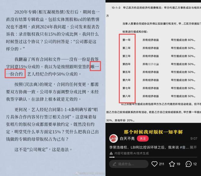 李荣浩维权潮下，“厂牌净土”明堂和白天不亮到底怎么了？