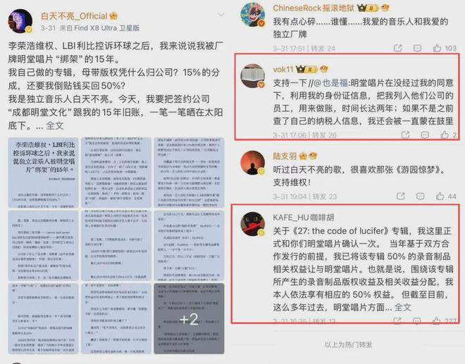 李荣浩维权潮下，“厂牌净土”明堂和白天不亮到底怎么了？