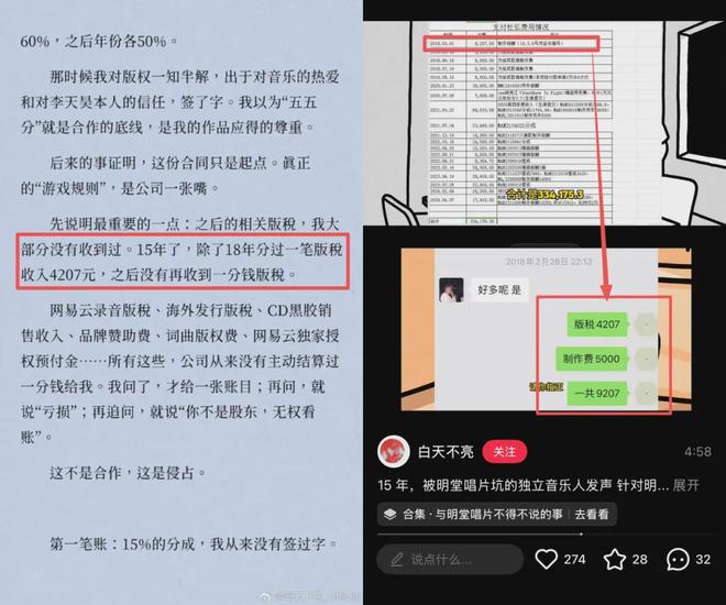 李荣浩维权潮下，“厂牌净土”明堂和白天不亮到底怎么了？