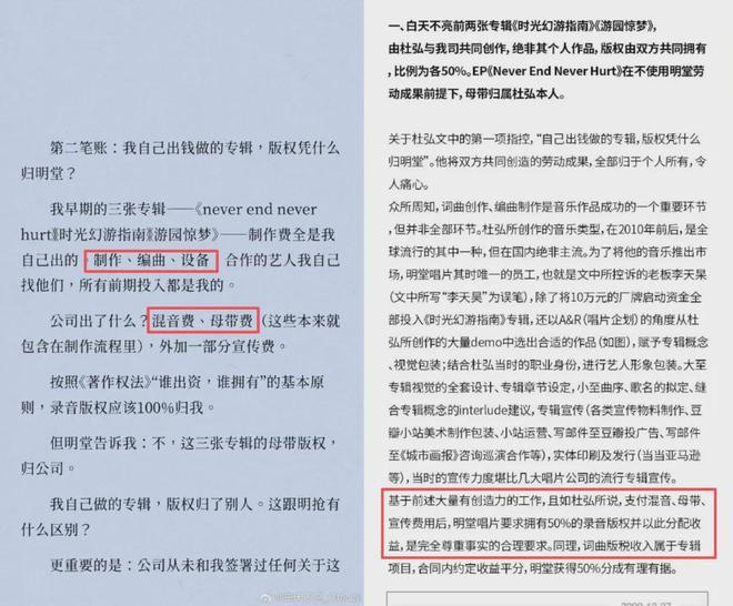 李荣浩维权潮下，“厂牌净土”明堂和白天不亮到底怎么了？