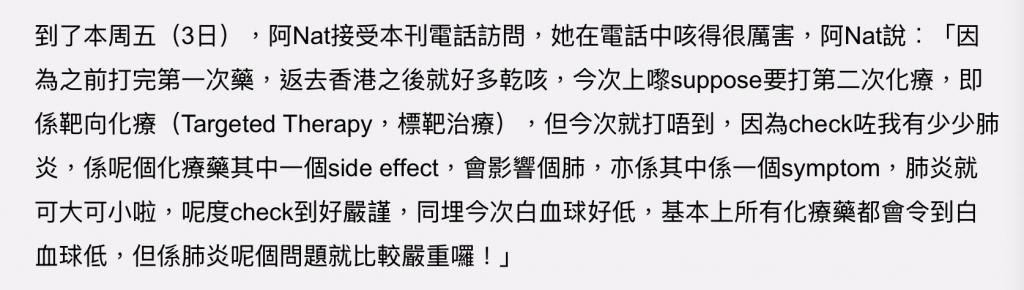 抗癌港姐吴文忻公开近况，持续低烧患上肺炎，已转至深圳医院治疗