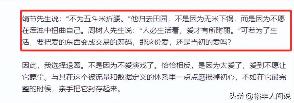 26岁演员李田园宣布退圈！发长文曝原因，已多位演员公开吐槽