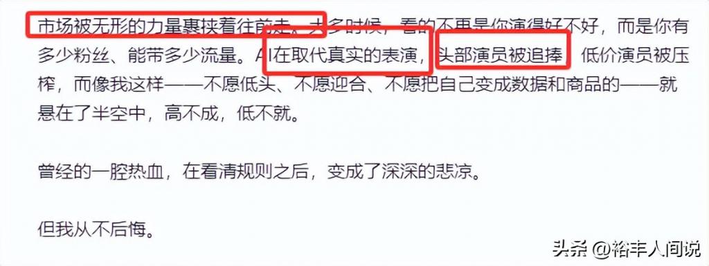 26岁演员李田园宣布退圈！发长文曝原因，已多位演员公开吐槽