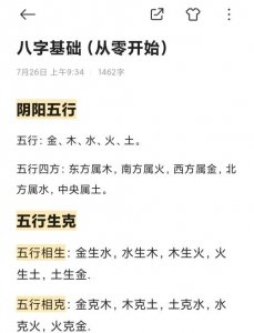 八字日子火旺的女命 女命八字身旺好不好